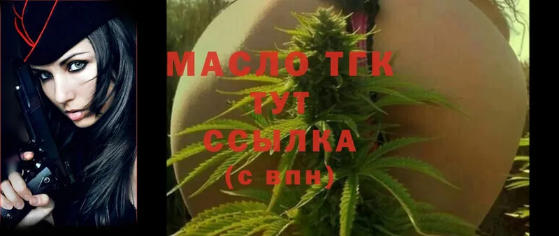 ТГК THC oil  Куйбышев 